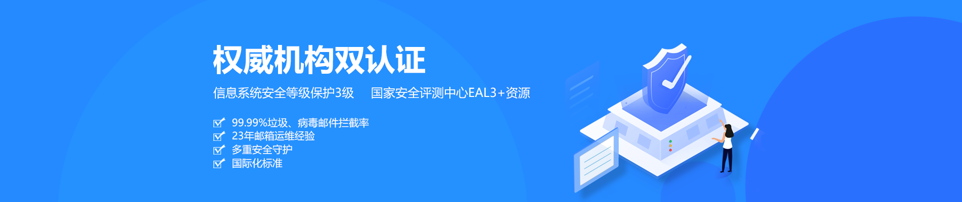 镇康网易企业邮箱