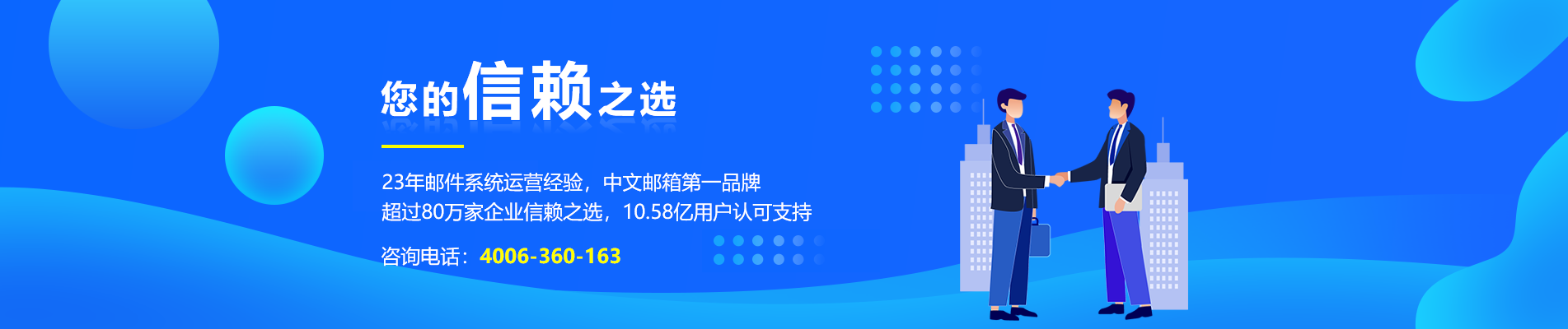 镇康网易企业邮箱
