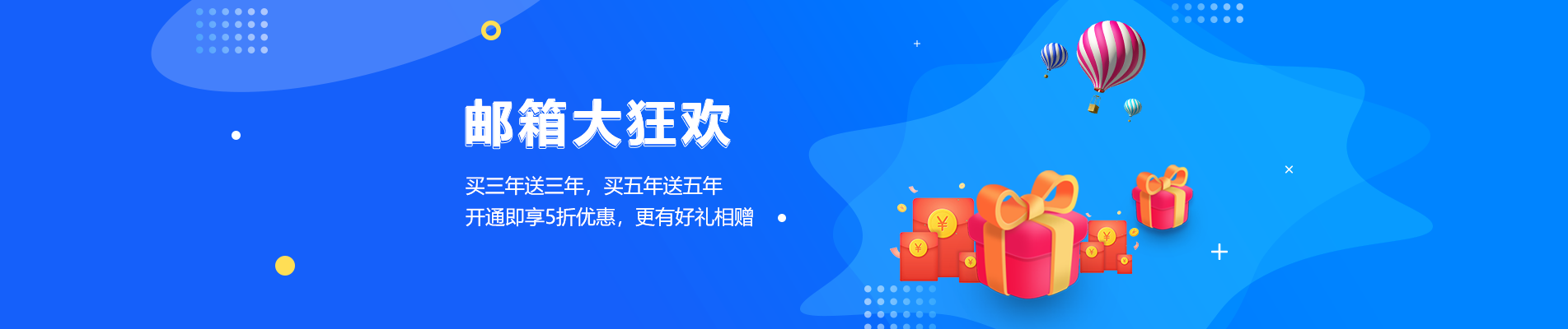 镇康网易企业邮箱