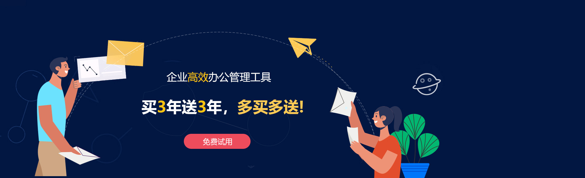 镇康网易企业邮箱